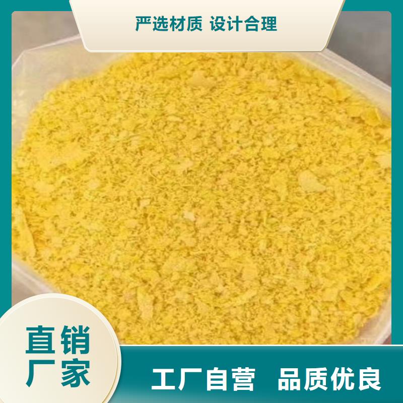  聚合氯化鋁物美價優