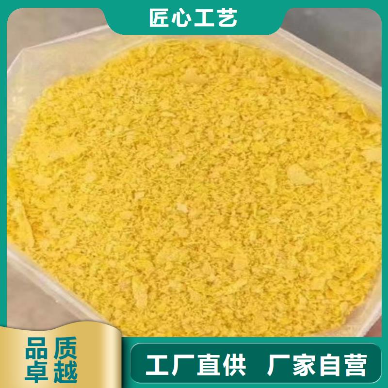 聚合氯化鋁優(yōu)選原材