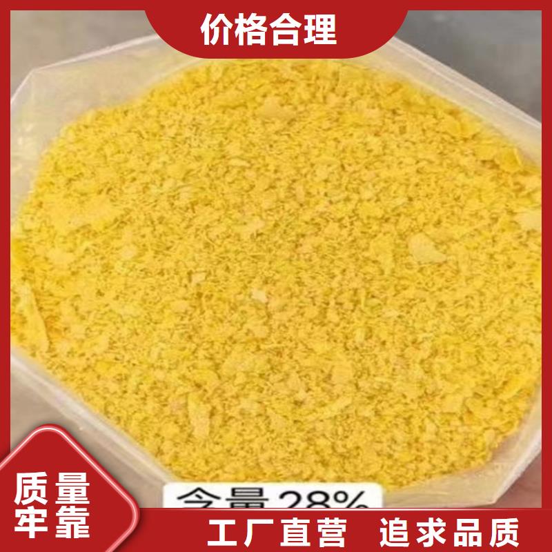 【聚合氯化鋁】_反滲透阻垢劑一件也發貨