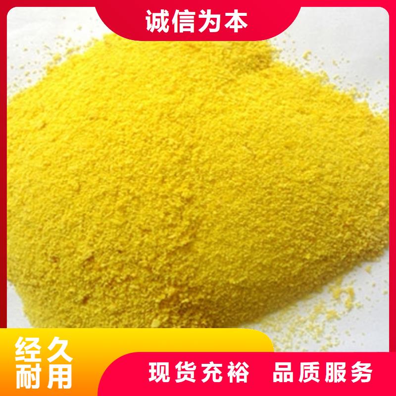 聚合氯化鋁實力廠家直銷