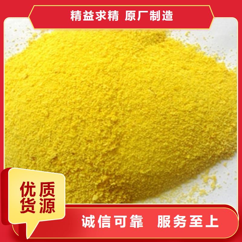  聚合氯化铝厂家直发