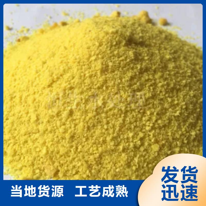 聚合氯化鋁【聚丙烯酰胺】實力大廠家