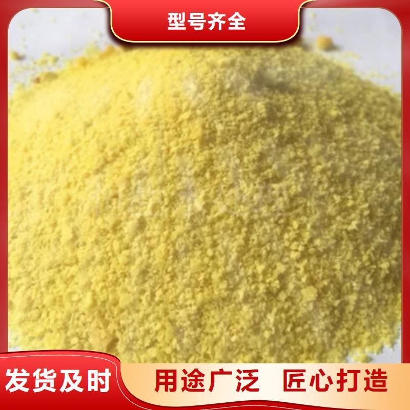 聚鋁廠家