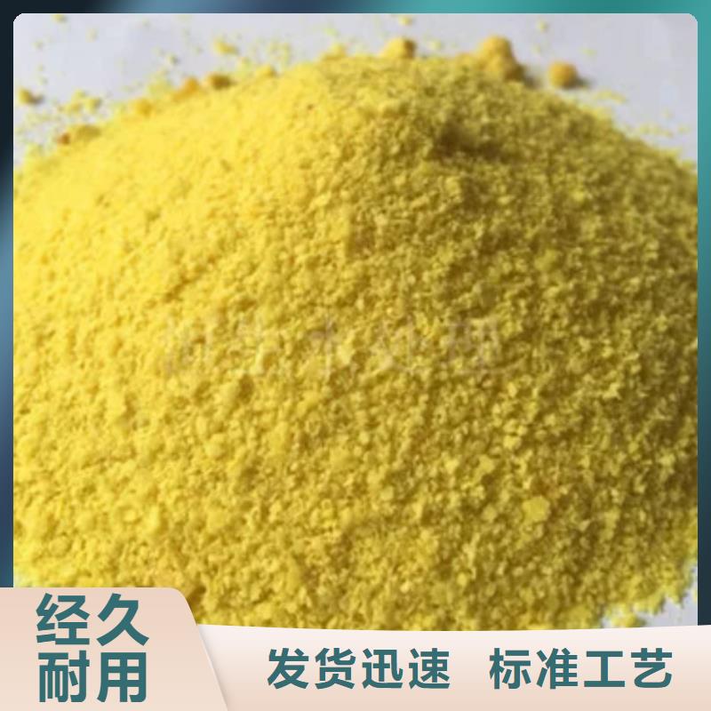 混凝劑PAC實體廠家
