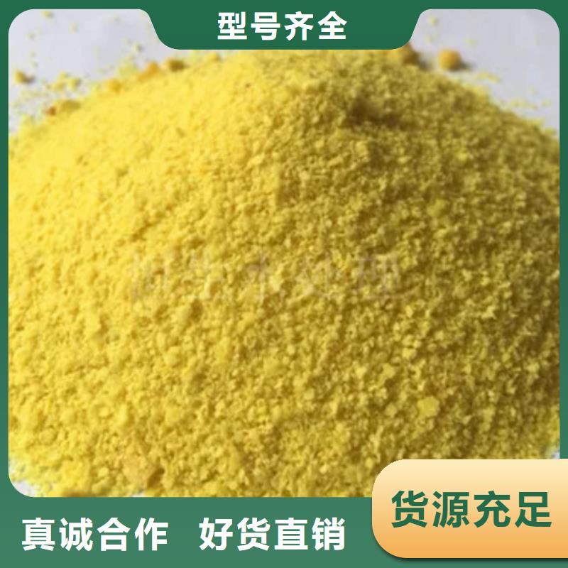 聚合氯化鋁報價