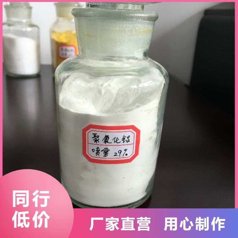 PAC沉淀劑