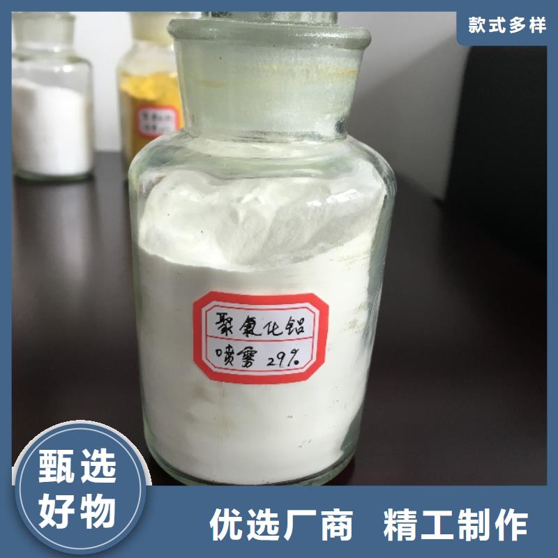聚合氯化鋁液體碳源廠家用心制作