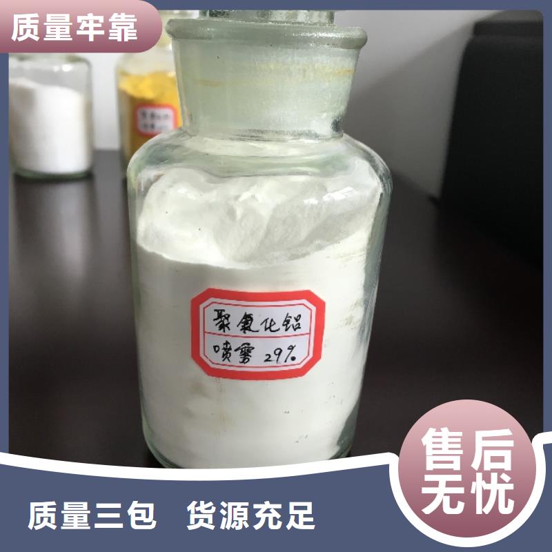 PAC批發價格