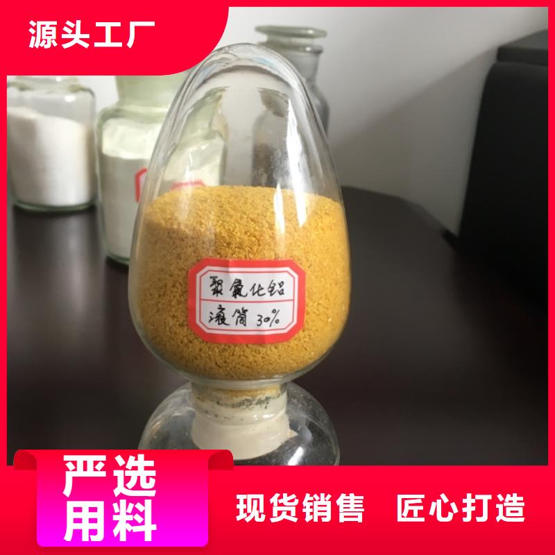 聚合氯化鋁_工業葡萄糖實地大廠