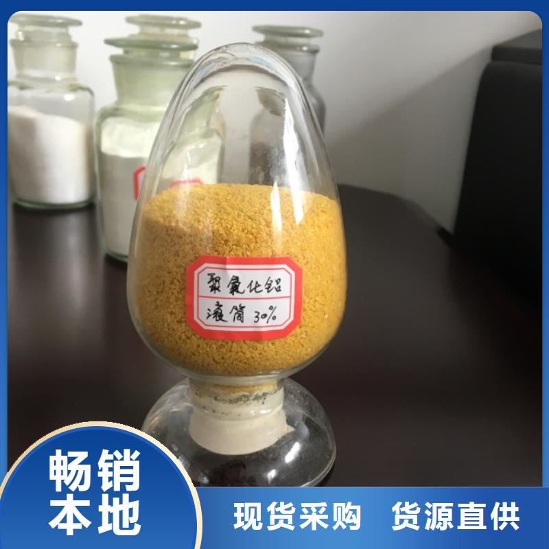  聚合氯化铝产地货源