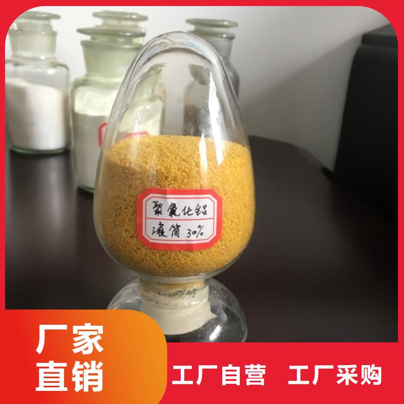 聚合氯化铝今年新款