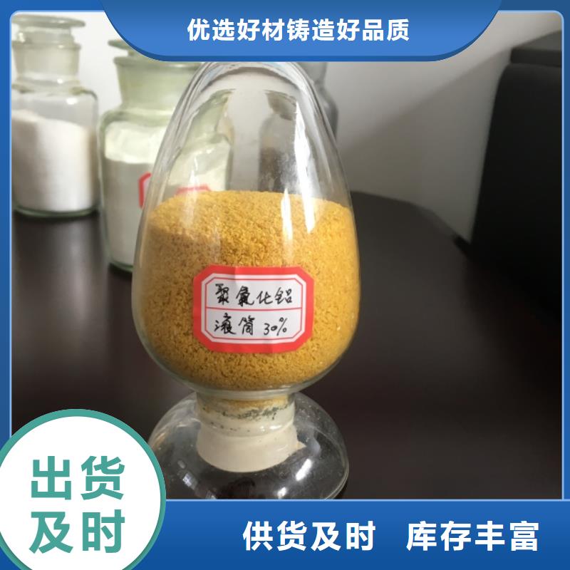 聚合氯化鋁源廠定制