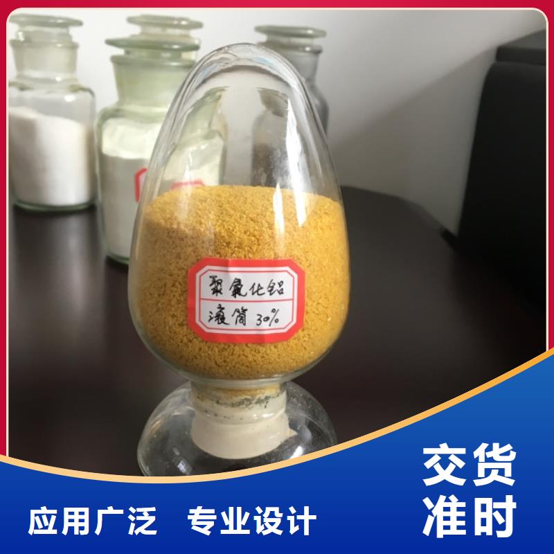  聚合氯化铝库存充足