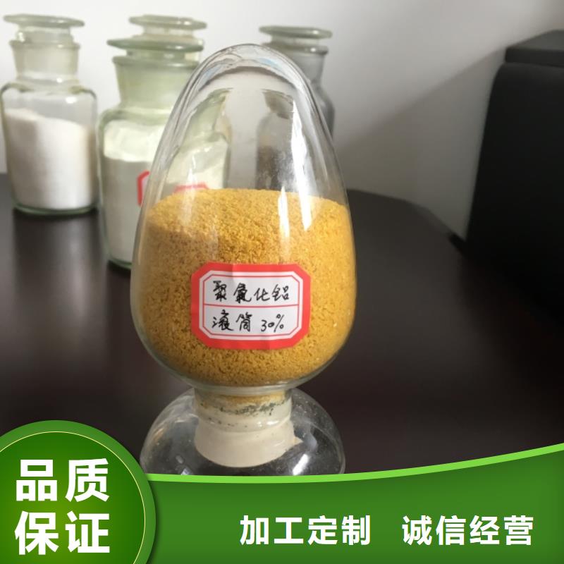 聚鋁廠(chǎng)家報(bào)價(jià)
