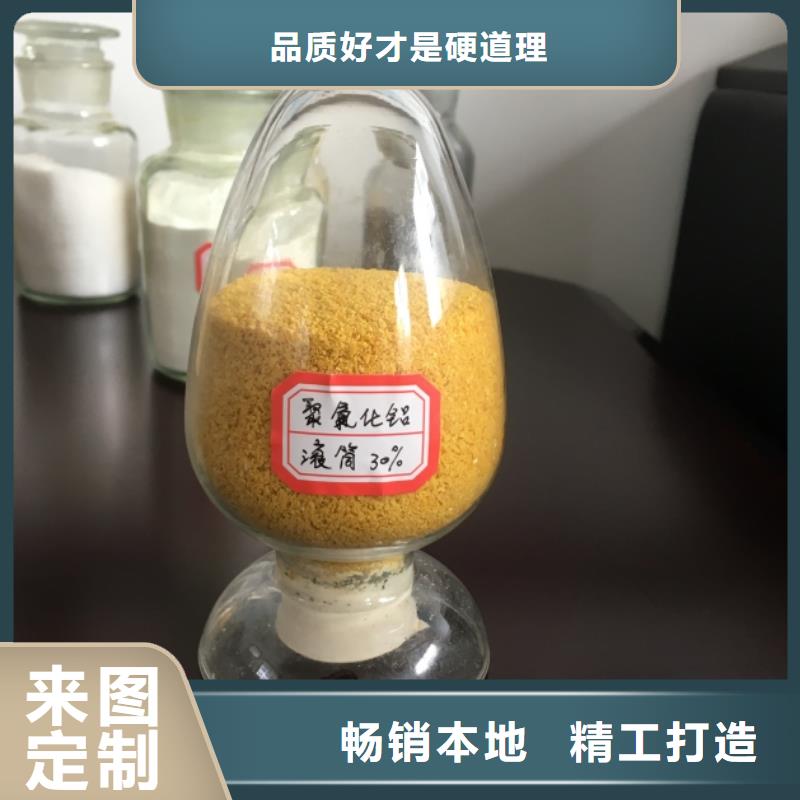 混凝劑PAC生產廠家