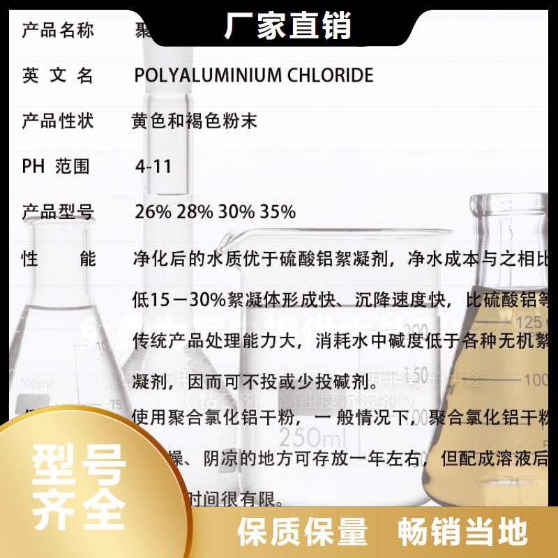 聚合氯化鋁種類齊全