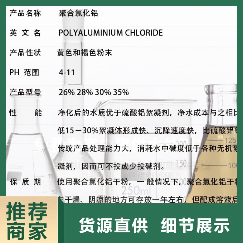  聚合氯化铝保障