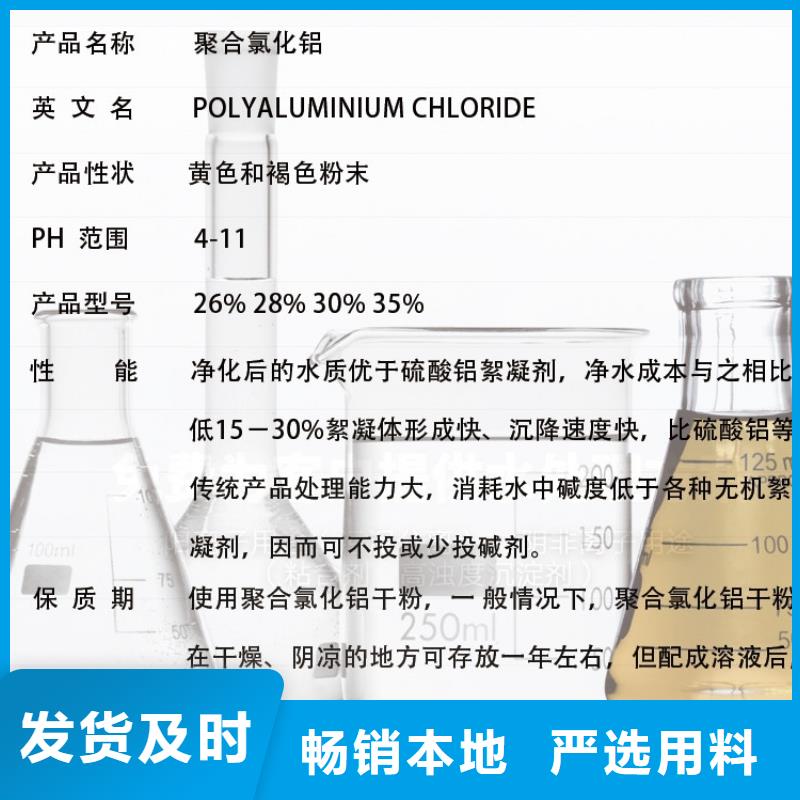 聚合氯化铝质量检测