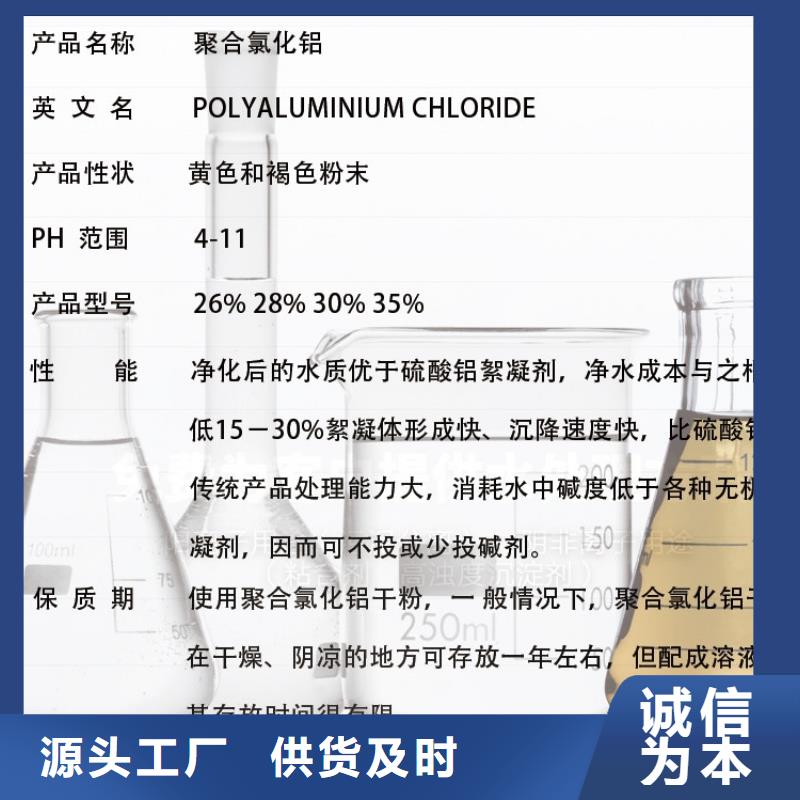 聚合氯化铝今年新款