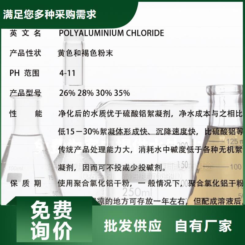 PAC沉淀劑直銷價(jià)格