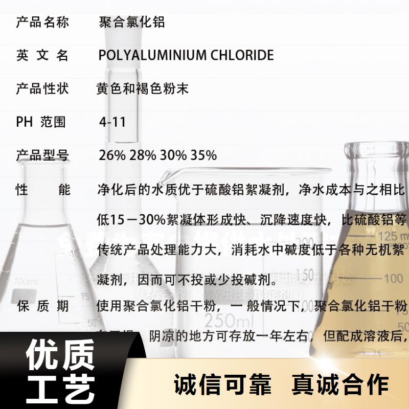 聚合氯化铝液体现货报价