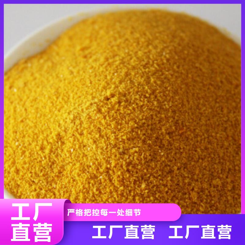 聚合氯化鋁源頭廠家量大價(jià)優(yōu)