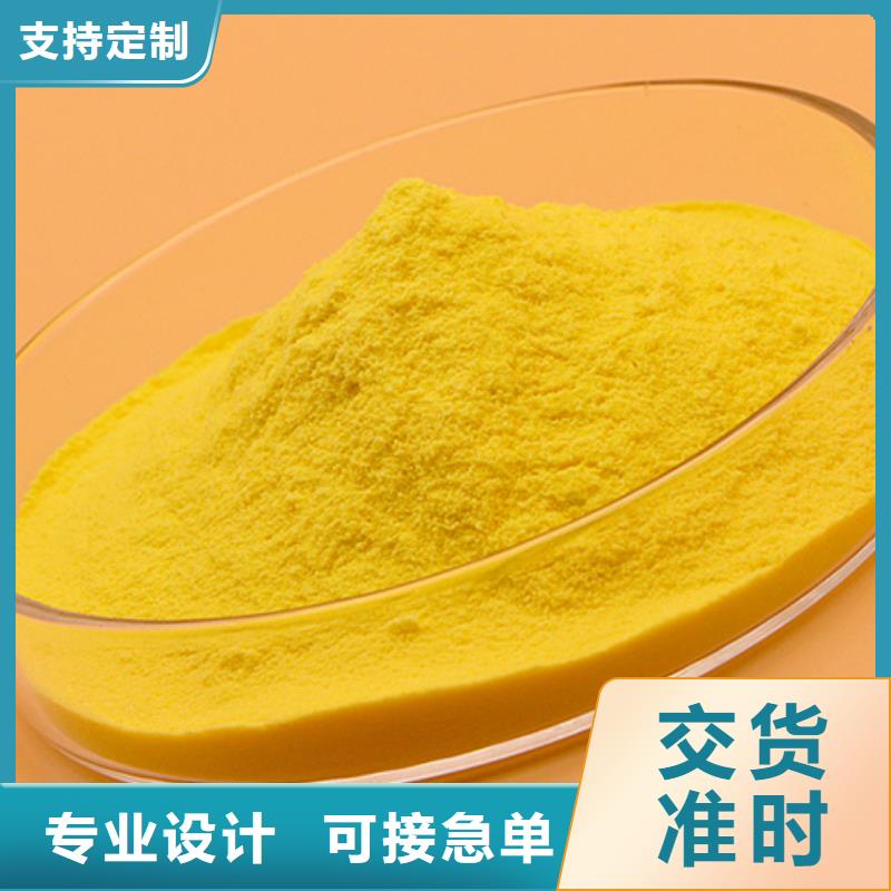 聚合氯化鋁實(shí)力廠家直銷