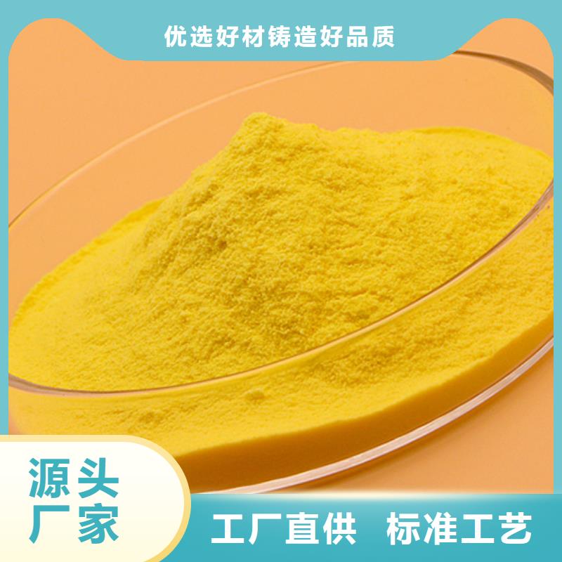 混凝劑PAC實體大廠