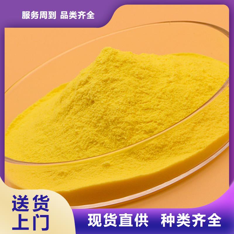 聚合氯化鋁生產(chǎn)廠家