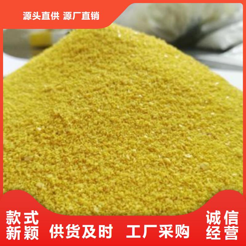 固体PAC厂家直销