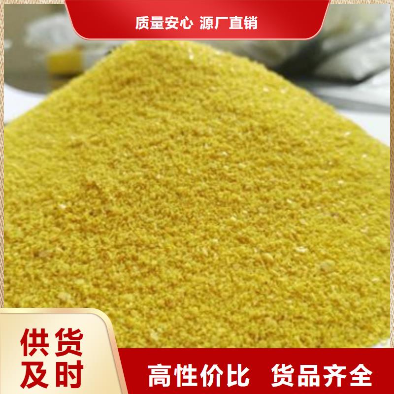 聚合氯化鋁適用范圍廣