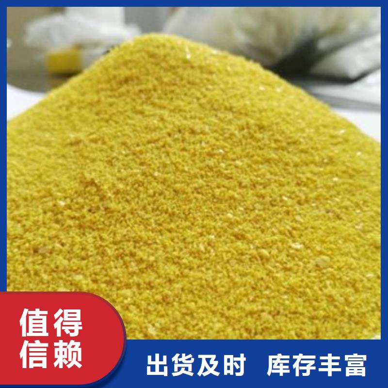 聚合氯化鋁液體直銷價(jià)格