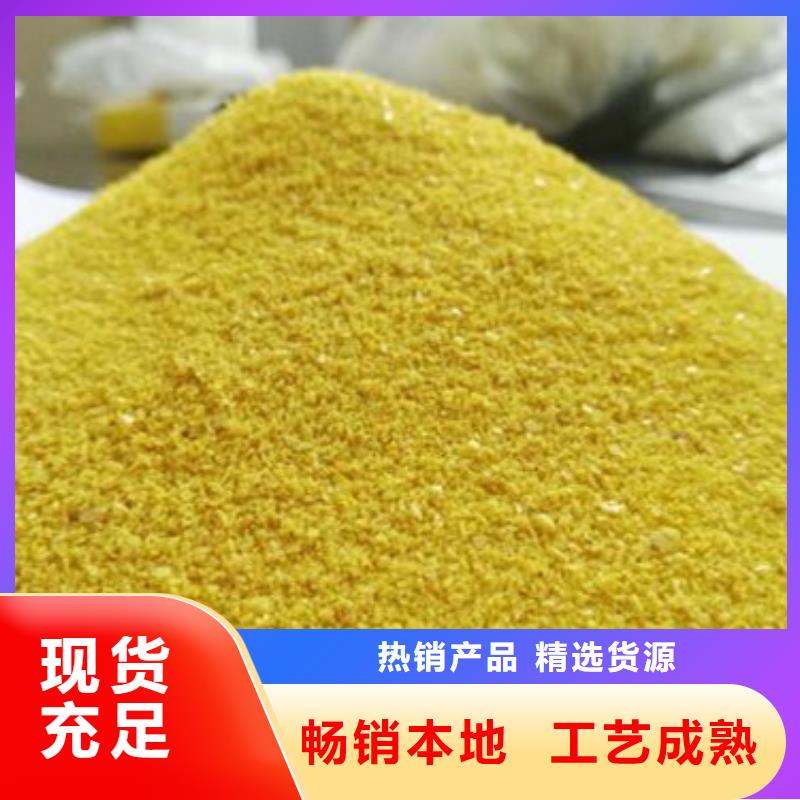 工业级聚合氯化铝PAC厂家直销