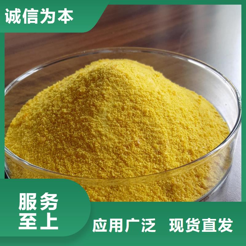 聚合氯化鋁工業級廠家現貨