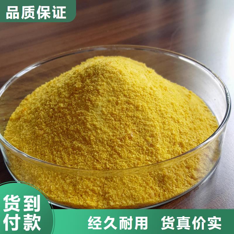 聚合氯化鋁支持定制批發