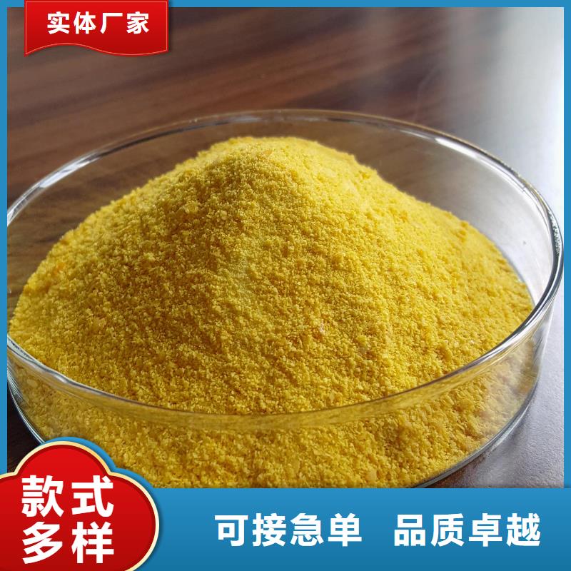 聚合氯化铝源头厂家量大价优