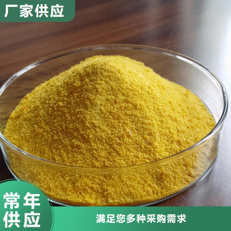 聚合氯化铝现货充裕