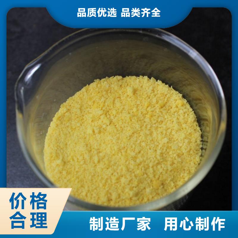 固体PAC厂家直销