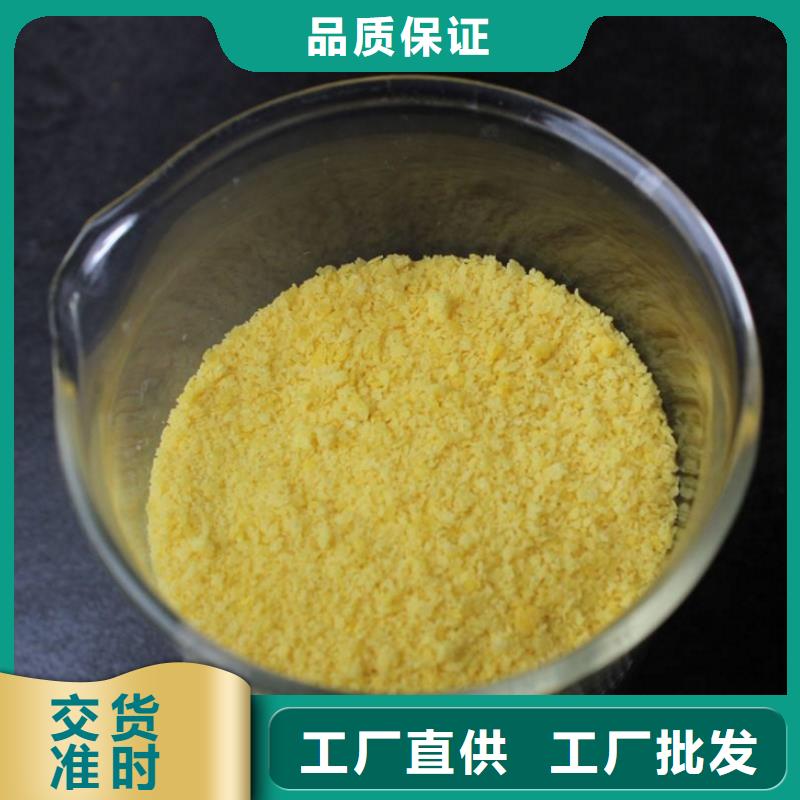聚合氯化铝拒绝中间商