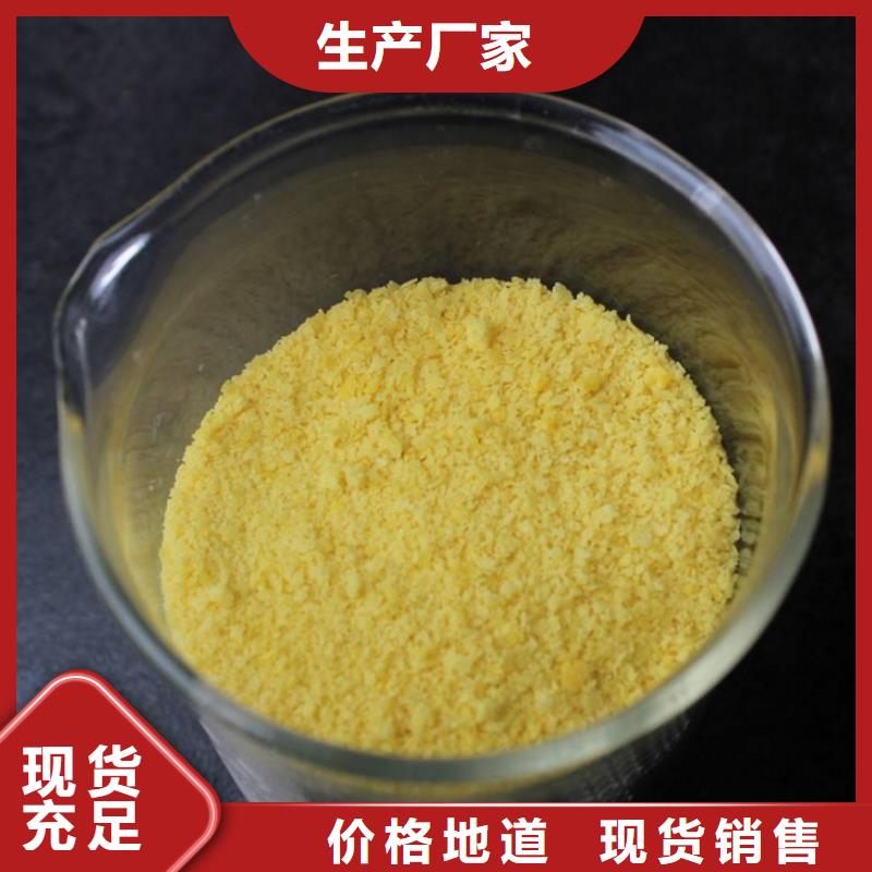 液體PAC廠家價格