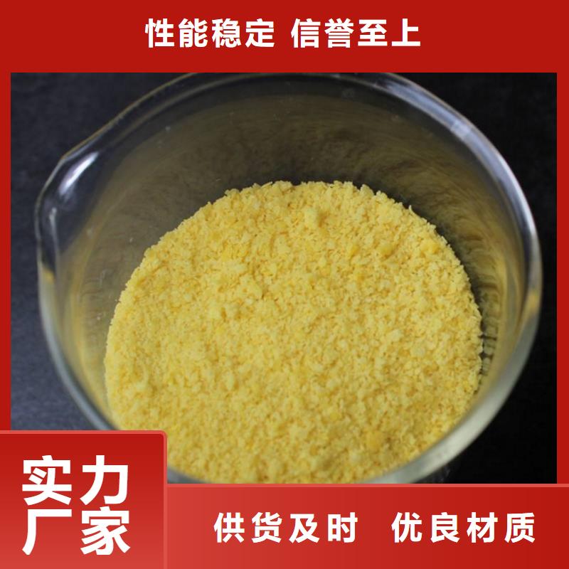 聚合氯化铝实力见证