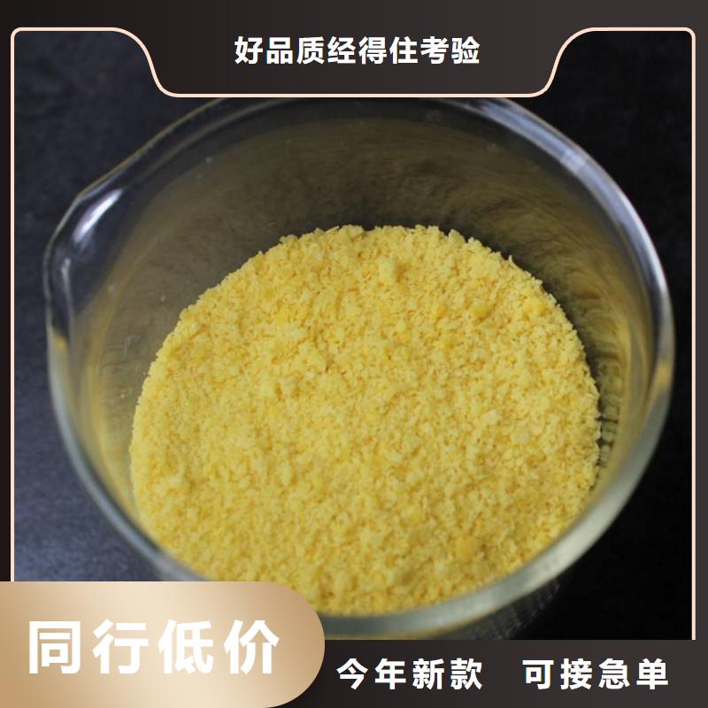 聚合氯化鋁價格低
