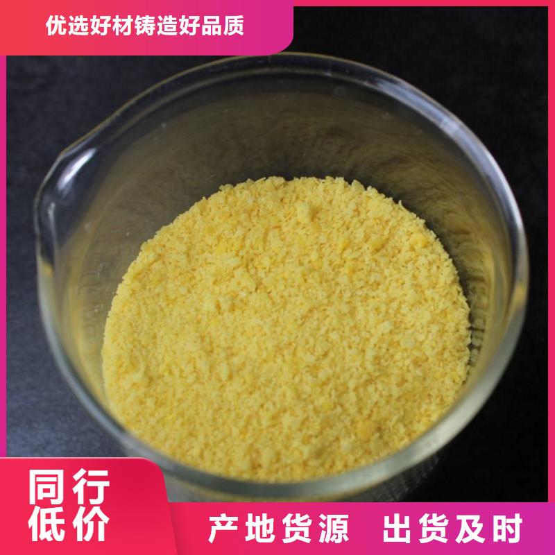 聚合氯化鋁重金屬捕捉劑源頭直供