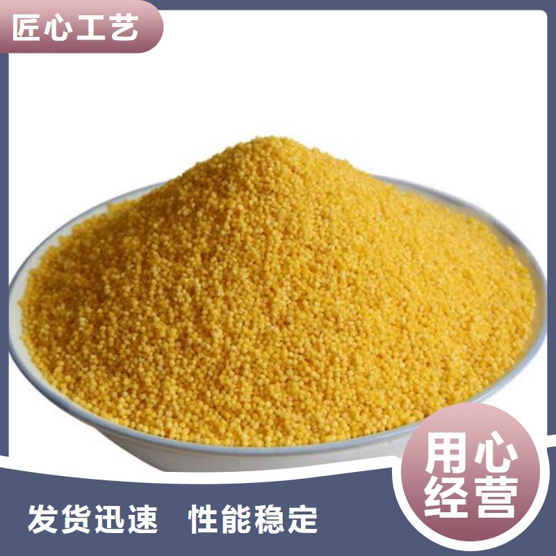 聚合氯化鋁乙酸鈉碳源N年大品牌