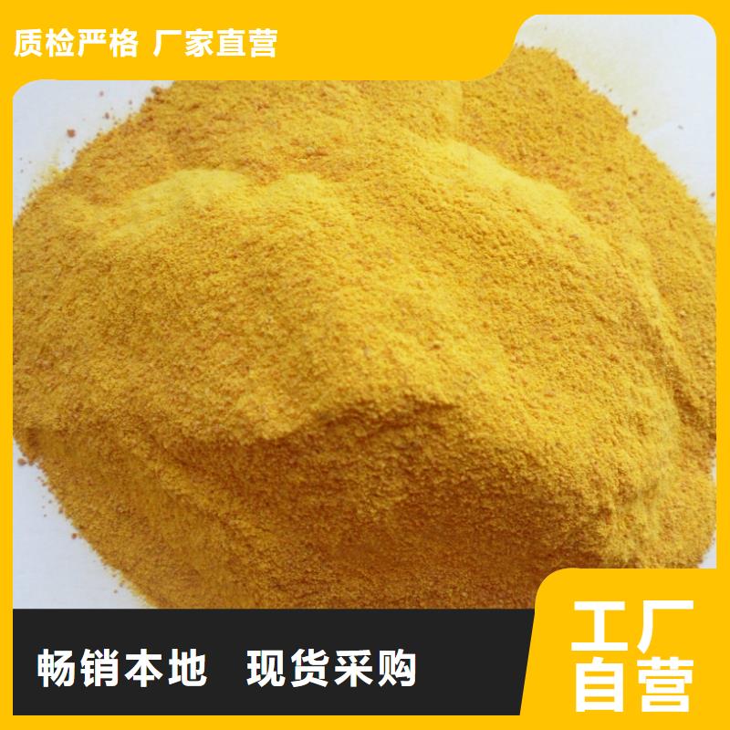 聚合氯化鋁適用范圍廣