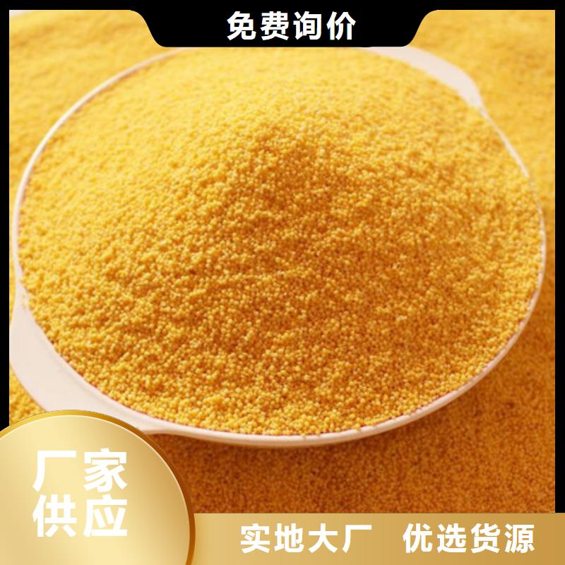  聚合氯化铝保障