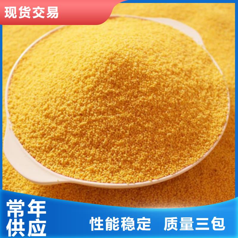 聚合氯化铝诚信可靠