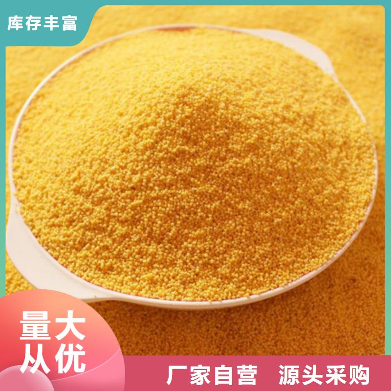 聚合氯化鋁生產廠家