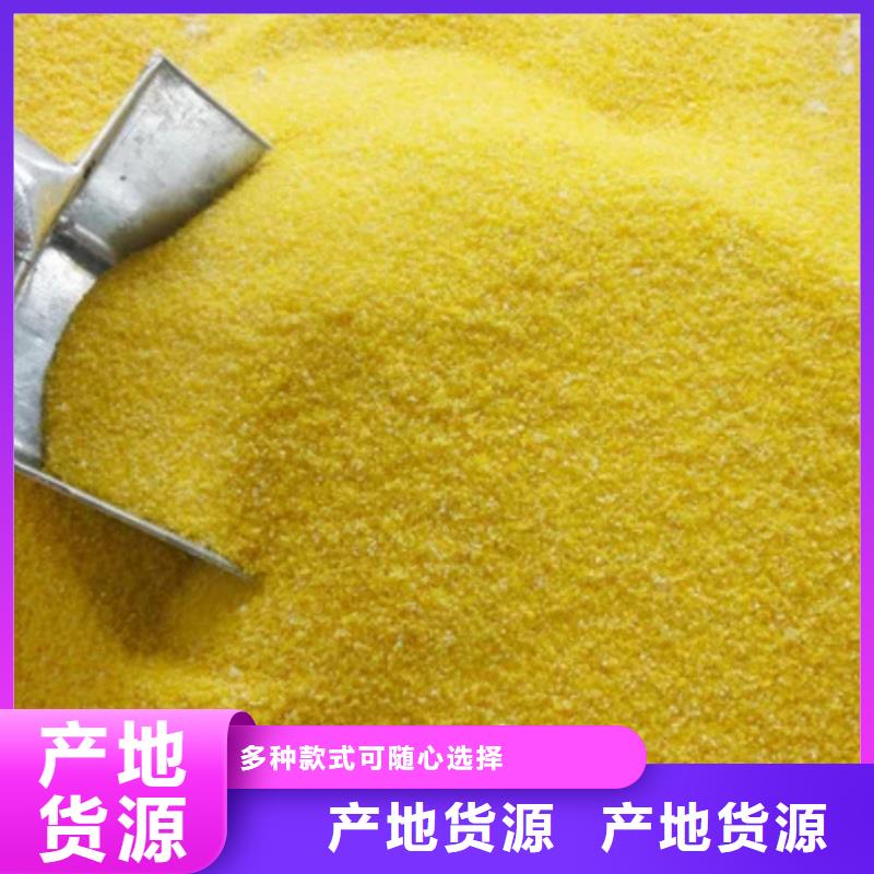 PAC沉淀劑貨源充足