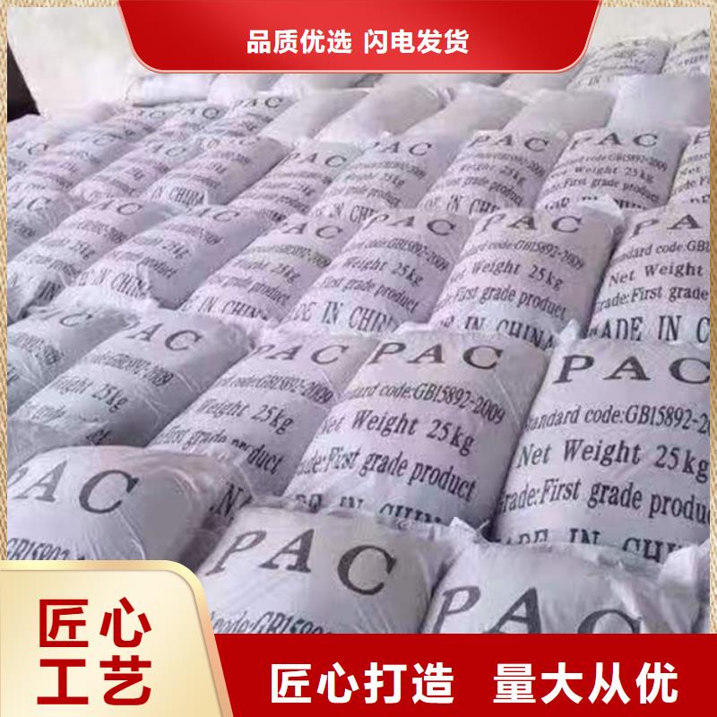 工業(yè)級(jí)PAC現(xiàn)貨直供